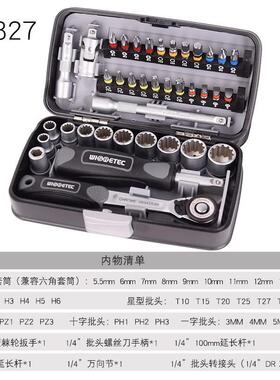 正品isr扳etec工业级w38pc具s迷你型棘轮手套筒批头组合五金工套