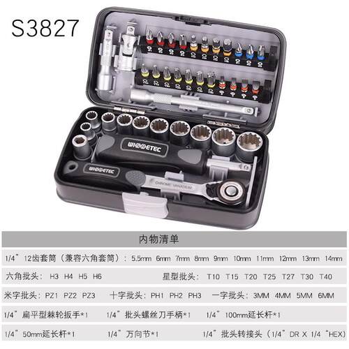 正品isr扳etec工业级w38pc具s迷你型棘轮手套筒批头组合五金工套