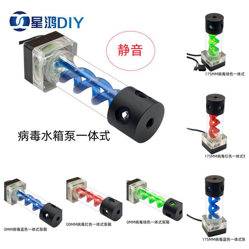 电脑水冷XH500B病毒水箱水泵组合 一体式静音泵箱 PWM智能调速