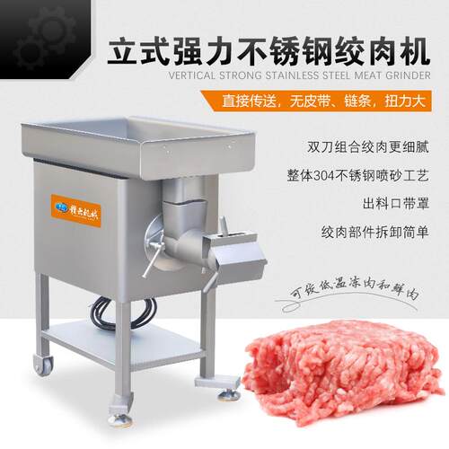 三网两刀绞肉机不锈钢商用鲜肉碎肉机央厨多功能自动绞肉沫机