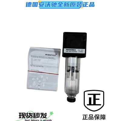 AVENTICS安沃驰过滤器NL2系列0821301400,0821303400,R412007209