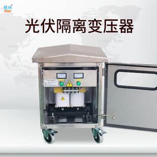 相光伏隔离变压器|220V光伏隔离变|光伏并网变|DG-15KVA变压器