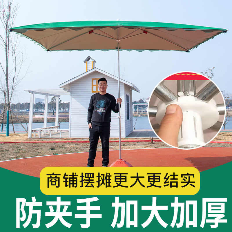 超大型太阳伞遮阳伞长方形雨棚户外摆摊伞防晒防雨加厚商用四方伞