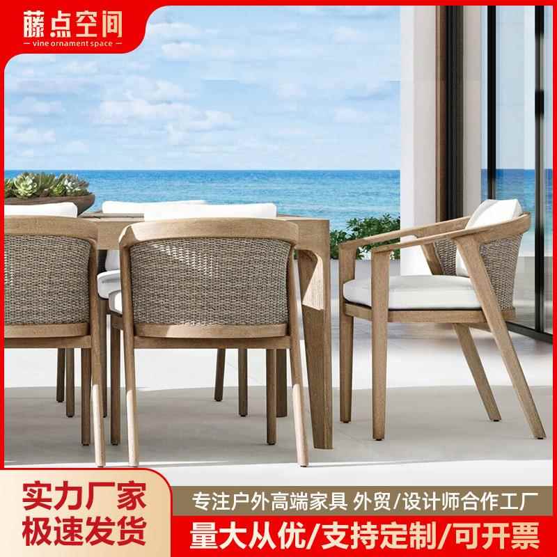 户外柚木实木藤编桌椅组合北欧户外阳台休闲做旧庭院室外防晒家具