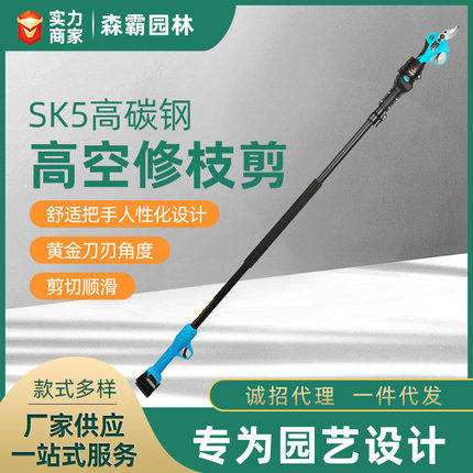 嘉航电动修枝剪 自由伸缩延长杆高空电动高枝剪 果树锂电池剪刀