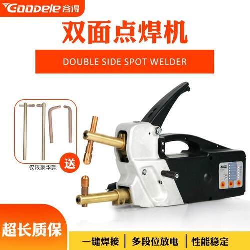 手持式双面点焊机碰焊机整形机钣金介子机汽修焊接工具便携