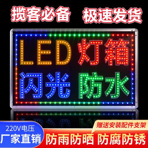 LED灯箱广告牌定做防水电子灯箱跑马灯双面灯箱发光字挂墙式落地