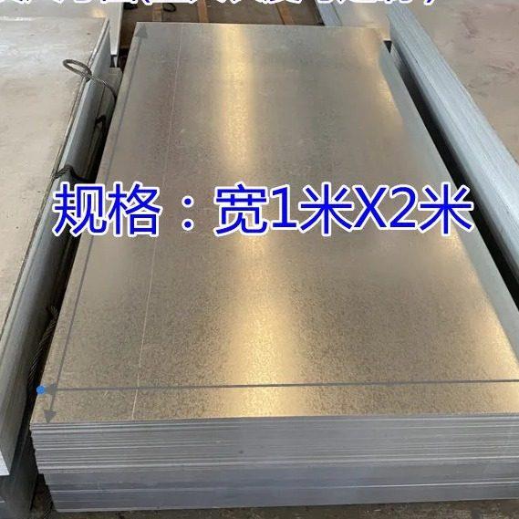 白铁皮镀锌板雪花板彩钢板铁皮彩色钢瓦平板不锈铁板防水板防腐防
