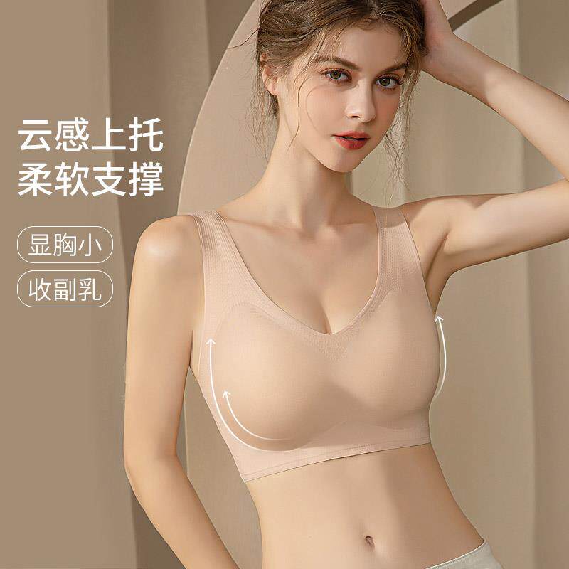 薄款黛尔灵无痕内衣大胸显小文胸无钢圈大尺码收副乳美背背心式胸