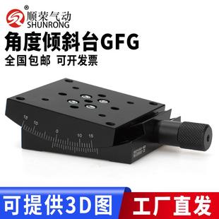 60弧度臺 X軸角度傾斜臺手動微調(diào)滑臺調(diào)節(jié)測角儀X軸GFG40 順榮
