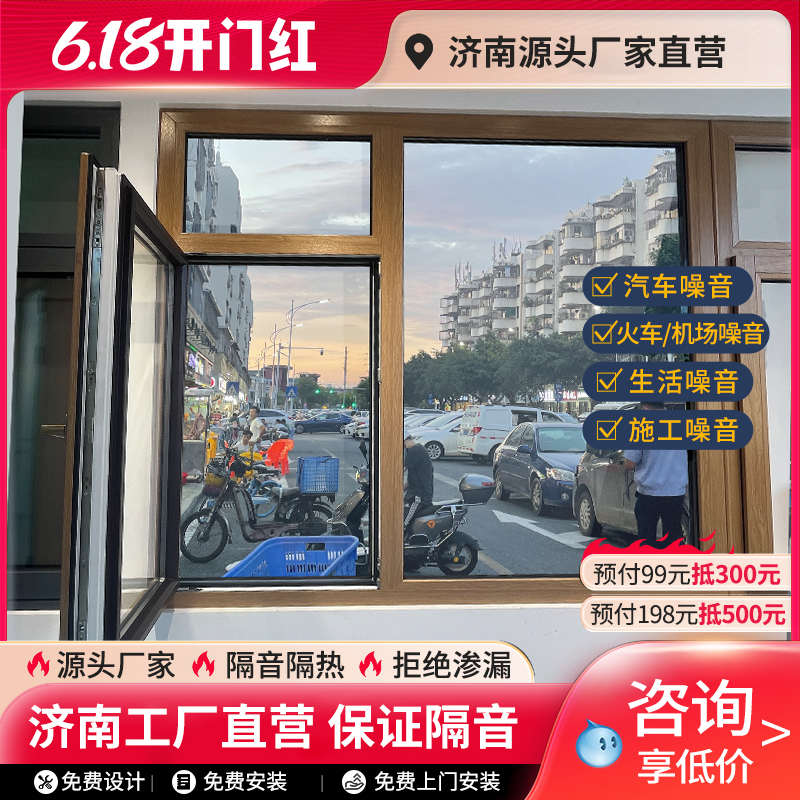 济南隔音窗户加装定做临街静音门窗降噪改造PVB夹胶中空玻璃卧室