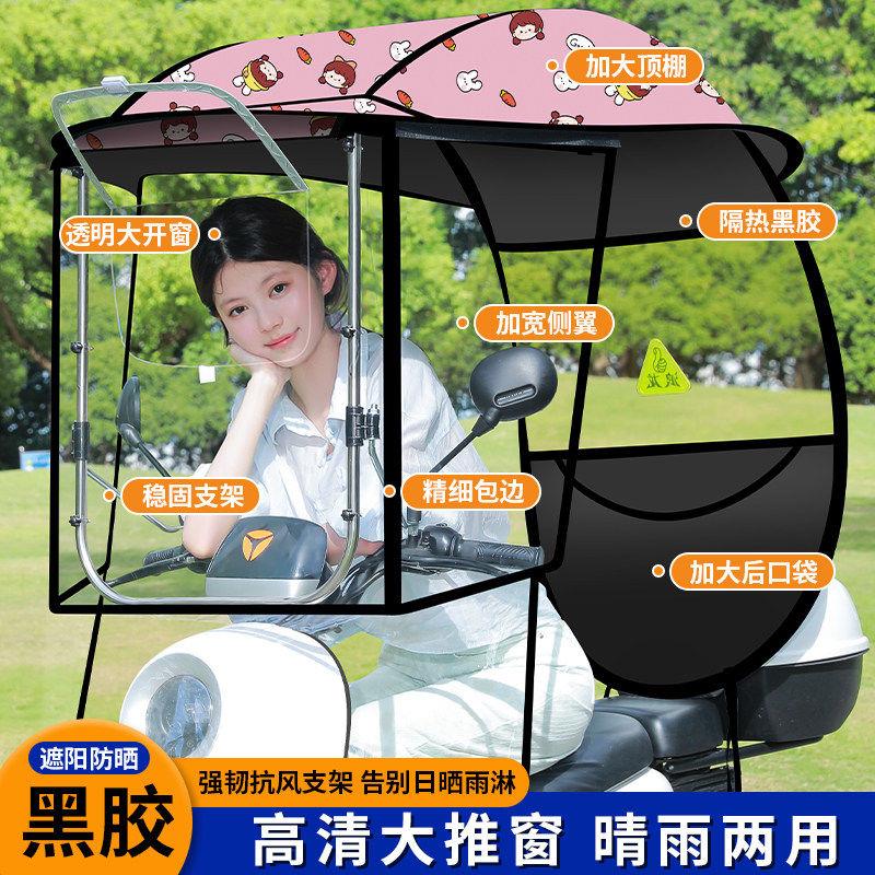 电动车车棚遮雨棚两轮机车遮雨棚新款加厚电动车篷遮阳伞防雨蓬
