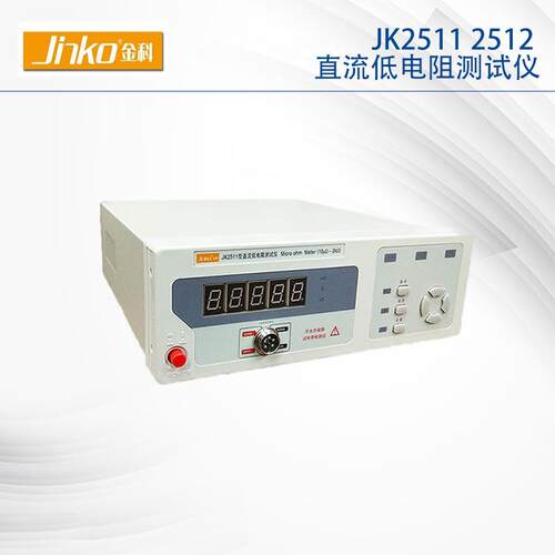 金科J2511JK2512JJK25112K25仪1B62516直流低电阻可选KPLC接口