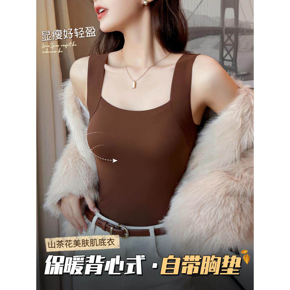 无痕保暖背心女带胸垫秋冬免穿文胸一体式吊带内搭打底衫上衣冬季
