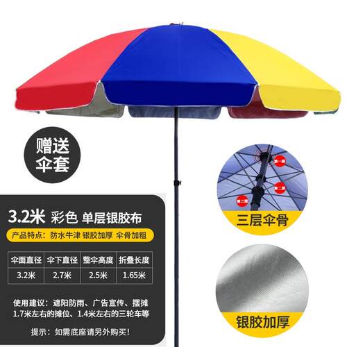 高档遮阳伞阳刷伞大雨伞超大号户外商用摆圆遮伞大型伞广告伞印摊