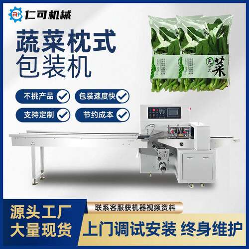 现货自动化蔬菜枕式包装机月饼餐具饼干套袋机食品日用品机械设备