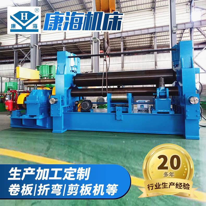 W11S-30X2500上辊万能式卷板机机械式卷桶机