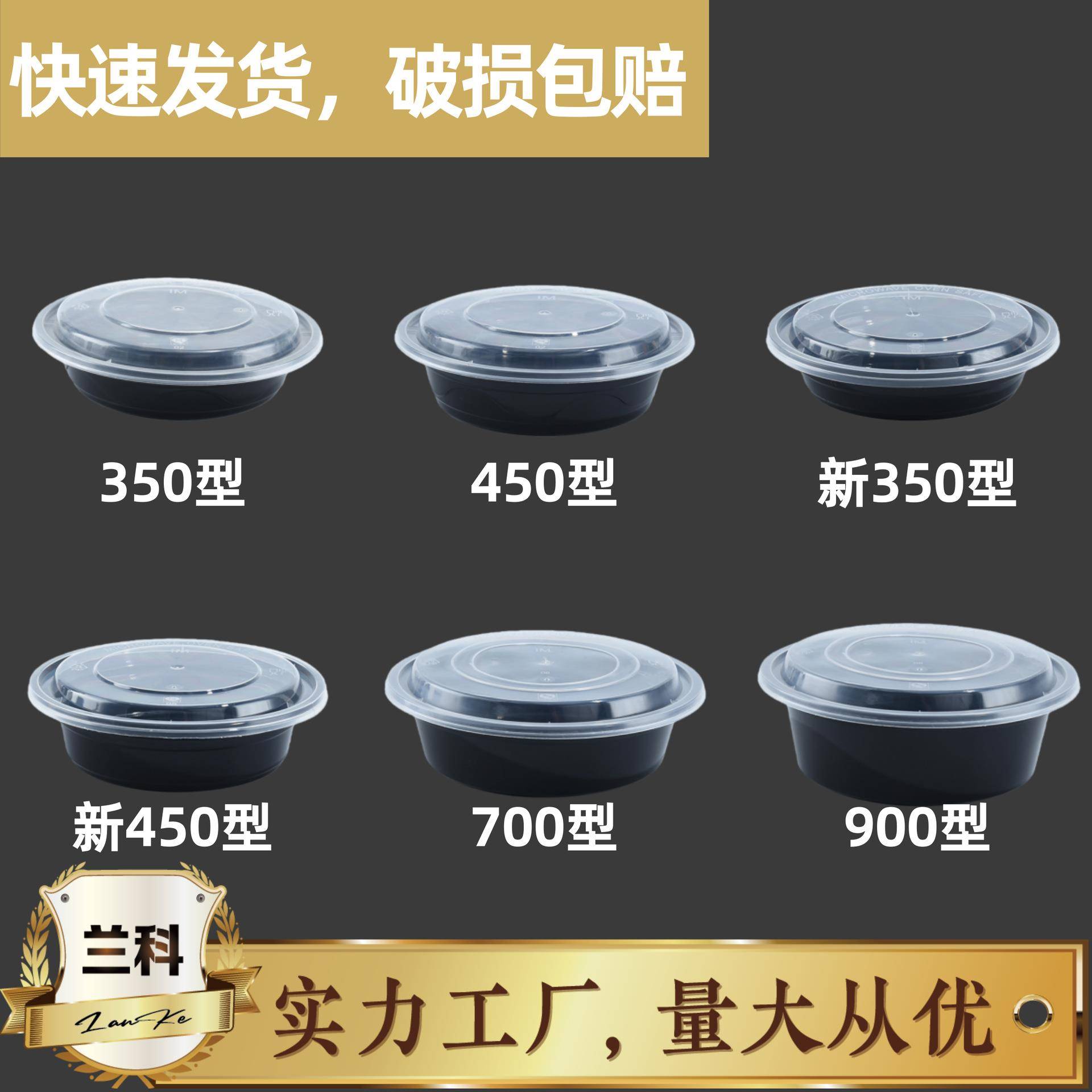 美式圆形打包盒350ml一次性餐盒外卖餐具食品级带盖圆碗快餐饭盒