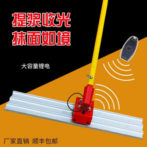 电动大抹子混凝土振动整平收光All水泥路面振动刮平锂电小刮尺