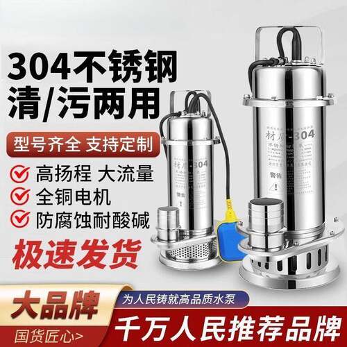 民30蚀4不锈钢潜水泵220v高程耐腐扬OBD上海抽水排污切割式污水人