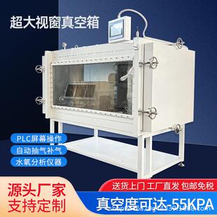 真空箱抽真空负压箱超大视窗真空度可达-55kpa不锈钢工业真空箱