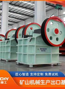 PE400×600颚式破碎机非焊接机架更耐用免费安装指导