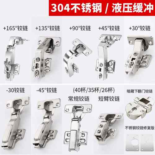 270转角衣柜铰炼180大角度45 135 165度整体橱柜门90短臂门铰特殊