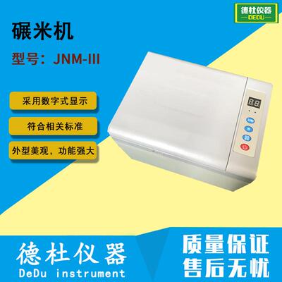 JNM-III小型砻谷机 碾米机 实验用碾米机