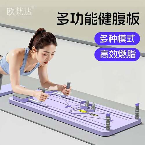 多功能健身健腹板平板支撑胸腹肌神器轨道滑行器卷腹轮家用健腹轮