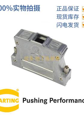 HARTING浩亭 61030010118010 D-Sub4底座外壳 顶/侧出线 滚花螺钉