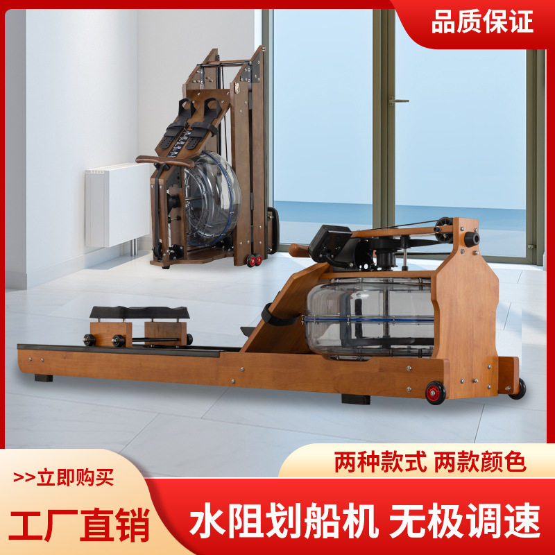 商用水阻划船机家用静音实木双轨划船器艇折叠纸牌屋划船机折叠