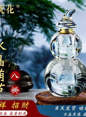 白水晶八卦葫芦风水挂件镇宅之宝招财进宝家居客厅办公室桌面摆件