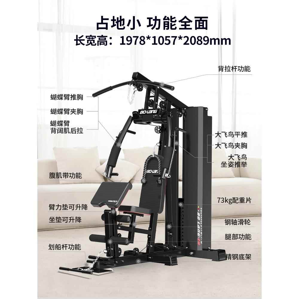 高档健身器材器家多功能一体机综站合教练单室内健用身材套装组合