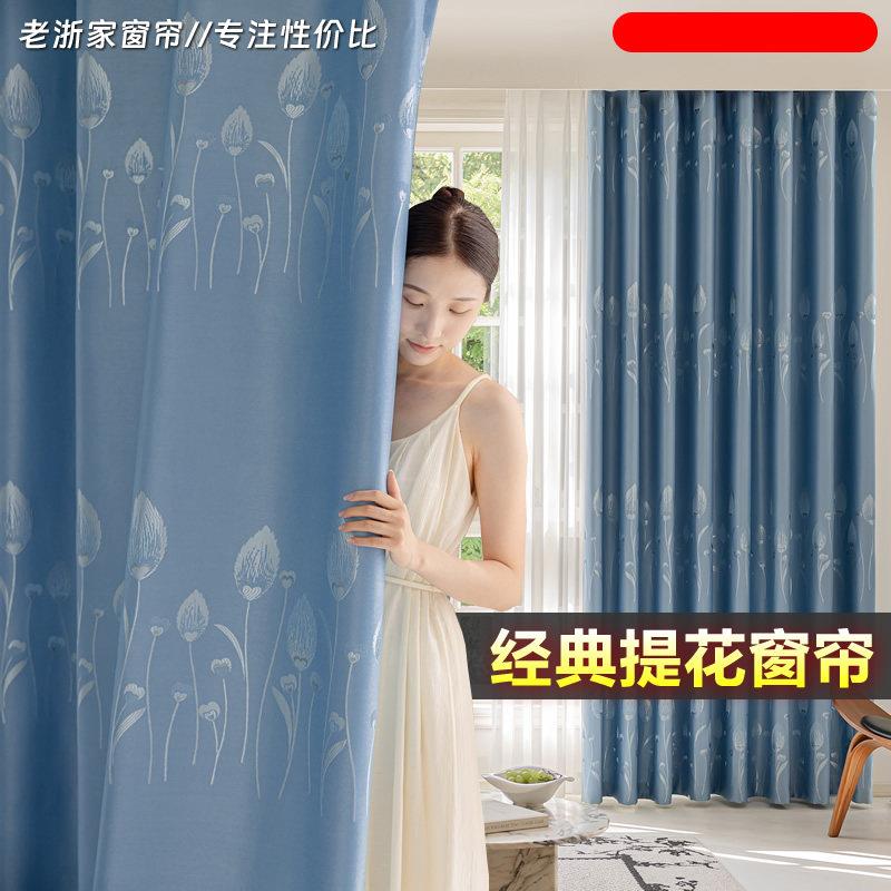 窗帘特价遮光提花现代简约卧室客厅租房加厚成品定制挂钩打孔