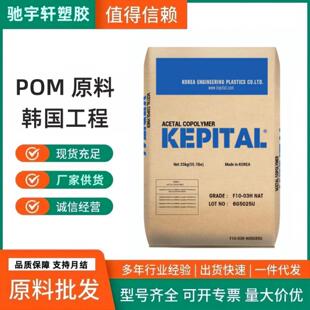 韩国POM聚甲醛原料 F20-02耐磨高刚性工程塑胶 耐化学注塑级白色