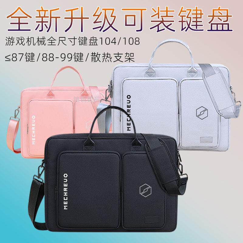 适用于机械革命极光X/16蛟龙16Pro/16K/15Pro/15电脑包耀世/翼龙游戏笔记本单揹包15.6/16/17.3寸装键盘支架