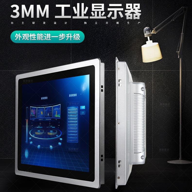 12.1 15 17寸工控一体机显示屏工业电阻触摸显示器