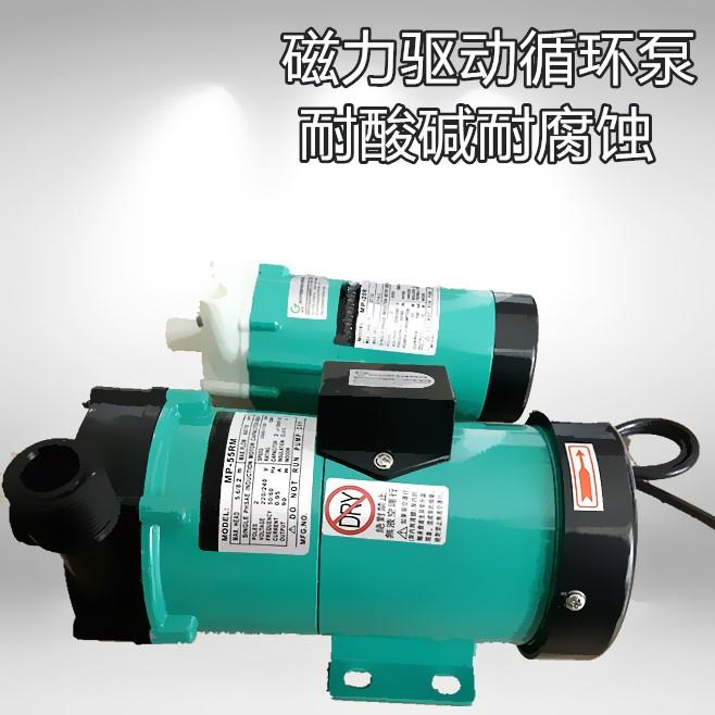 MP MD-10R15R 20R30R40RM磁力泵耐腐蚀泵酸碱泵55R70R100RM电镀泵图片