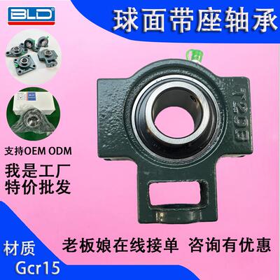 T形带座轴承UCT201 T202 UCT205 T206包壳滑道外球面带座轴承厂家
