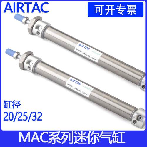 原装亚德客 带缓冲可调型迷你气缸 MAC20/25/32X25X50*75X100SCA