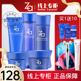 za恒润娇养水乳，套装补水护肤化妆品姬芮