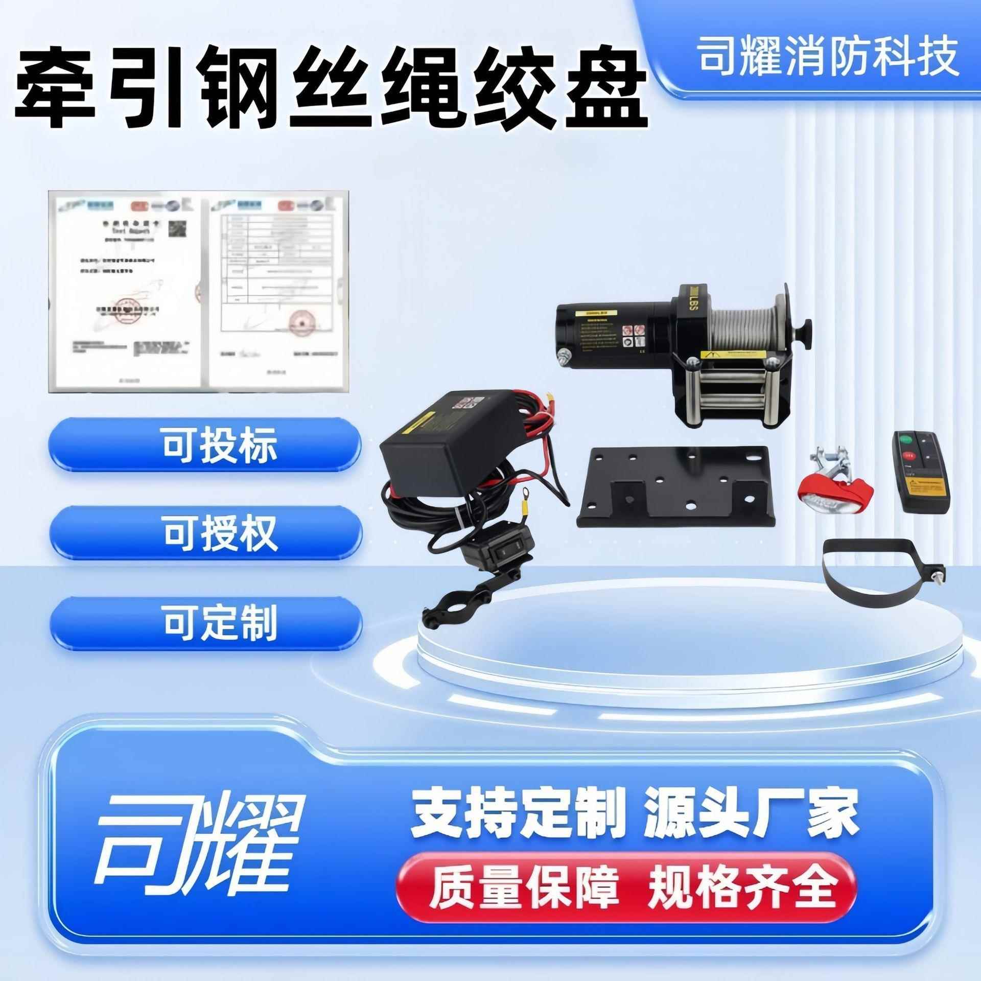司耀拉力5400kg电动绞盘电机功率5.4kw车载吊机拖车牵引钢丝绳绞