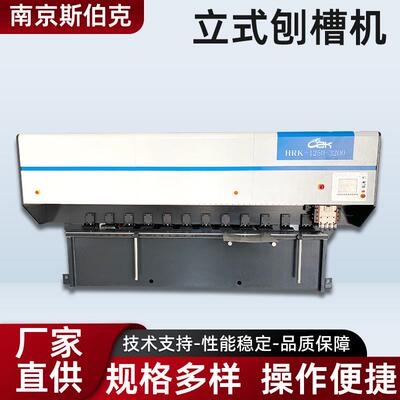 立式刨槽机数控不锈钢板多工位快速自动送料开槽机数控车机械
