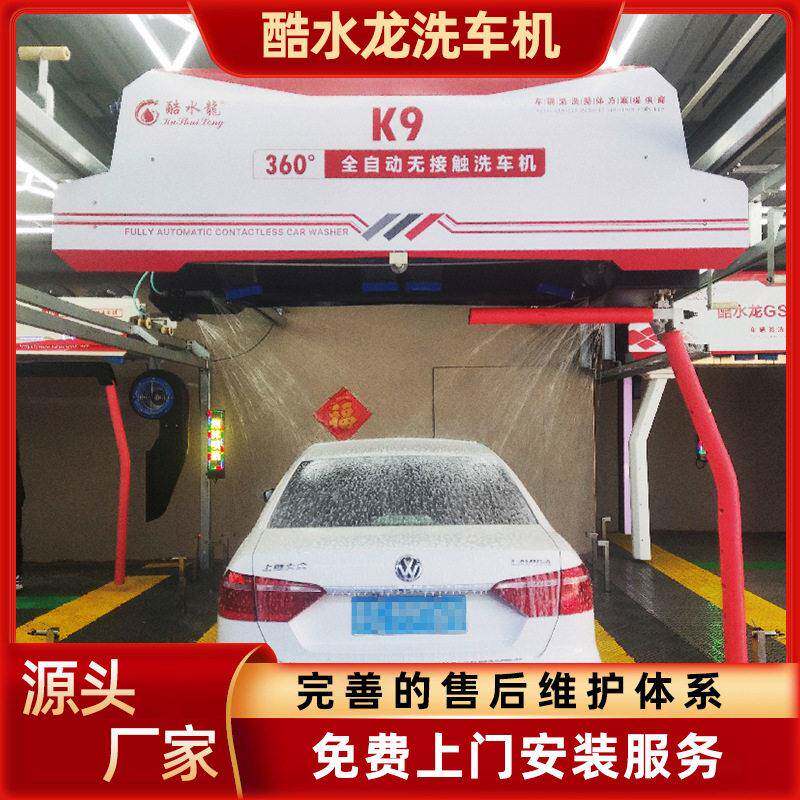 全自动电脑智能无接触360洗车机无人值守24小时商用厂家定制