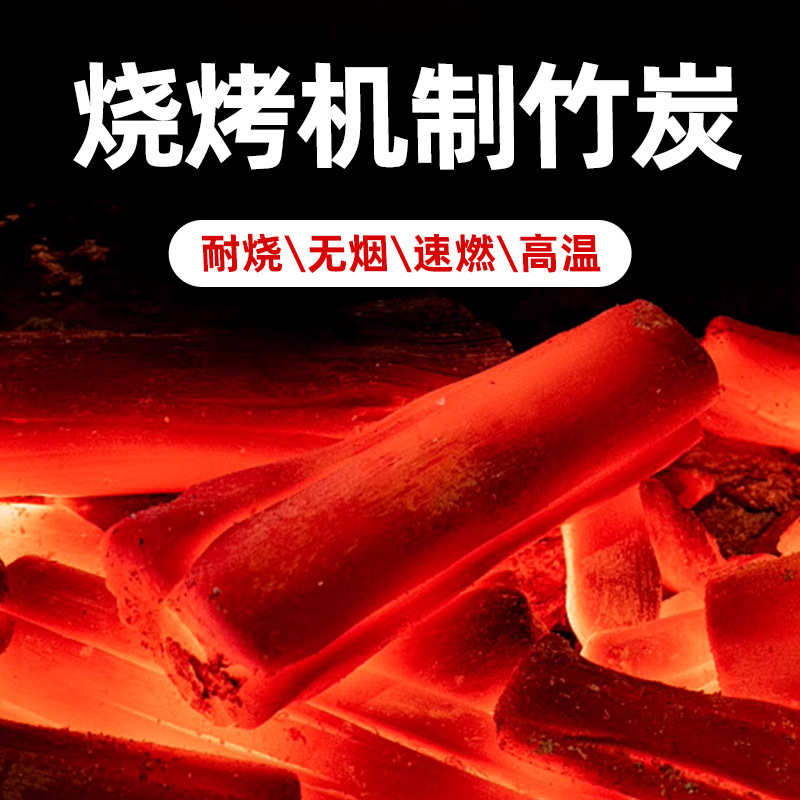 速机制家用烤肉专用烧烤炭烧果木竹炭炭块碳燃煤木炭炭碳无烟烤炉