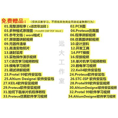 基于51单片机数字电压表设计 ADC0809芯片测电压产品diy散件套件