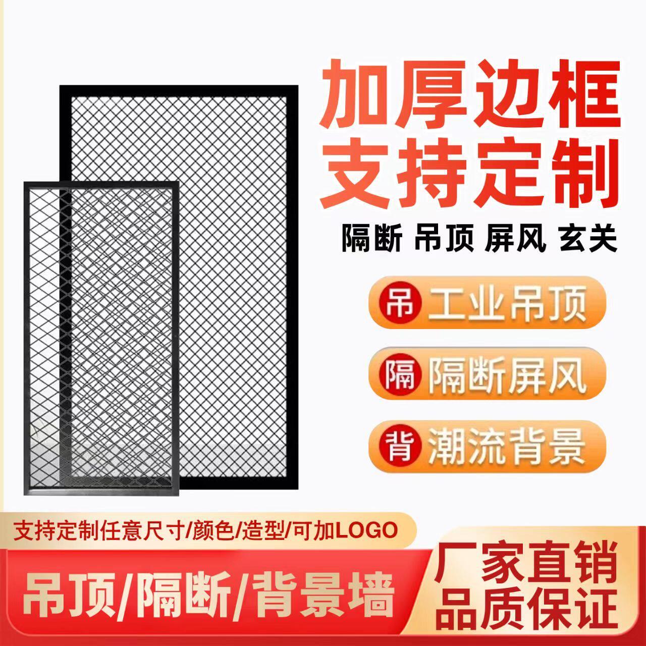 定制网片铁网网格悬吊式天花板墙面装饰隔断网工业风菱形网网格天
