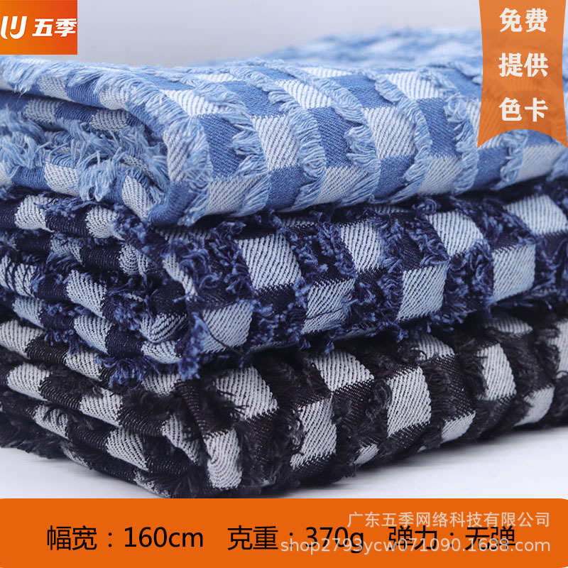 【厂家批发】剪花牛仔经典棋盘格提花牛仔洗水布料毛须厚款无弹