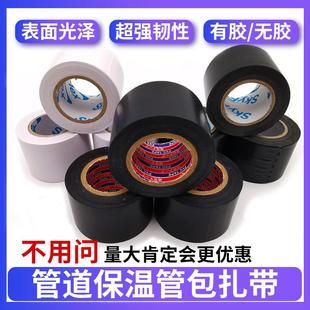 优质空调外机铜管保温管包扎带包带胶带扎带绑带加厚扎带电工胶带