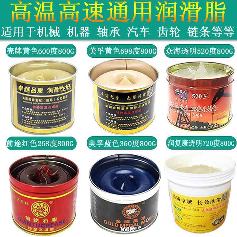 耐高温润滑脂698度600度高速轴承透明黄油齿轮链条油锂基脂300度